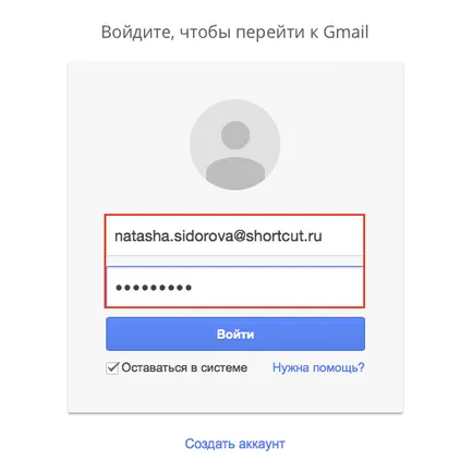 Cum de a scrie o scrisoare gmail - ghidul nostru (întregul ecran atașat) Cum de a scrie o scrisoare către gmail - instrucțiunile