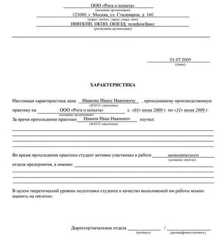 Cum de a scrie un răspuns la angajat (eșantion) (angajat) Cum de a scrie un răspuns la angajat (proba)