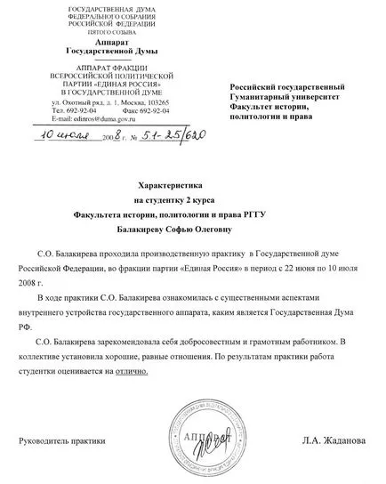 Cum de a scrie un răspuns la angajat (proba) (raportare) Cum de a scrie un răspuns la angajat (proba)