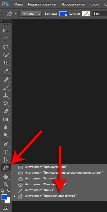 Cum de a desena o săgeată în Photoshop