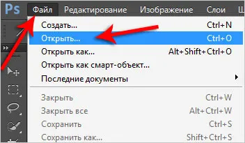 Cum de a desena o săgeată în Photoshop