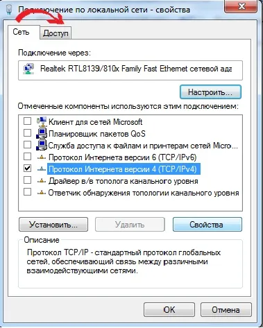 Cum de a crea o rețea locală dacă aveți două plăci de rețea (pentru școli) (net) Cum de a crea o rețea locală dacă aveți două plăci de rețea (pentru școli)