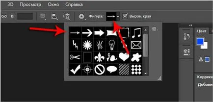 Cum de a desena o săgeată în Photoshop