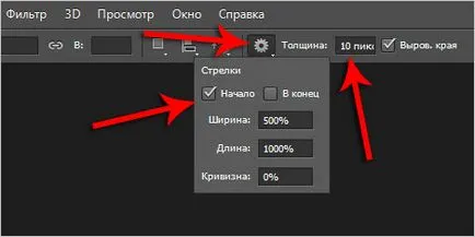 Cum de a desena o săgeată în Photoshop