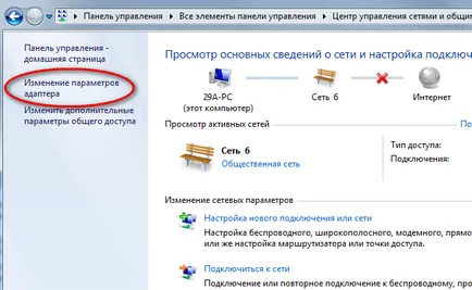 Cum se configurează router wireless d-link