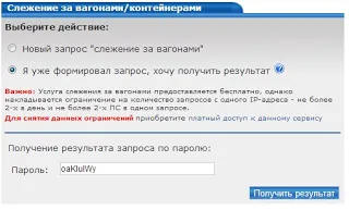 Cum de a găsi în cazul în care mașina de numărul său, uncle_sam
