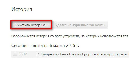 Cum pentru a șterge memoria cache a browserului