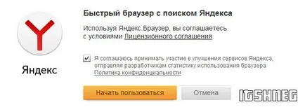 Cum de a actualiza Yandex Browser la cea mai recentă versiune gratuită (browser) Cum de a actualiza Yandex Browser la cea mai recentă versiune gratuită