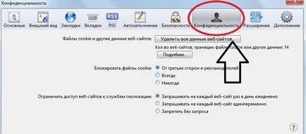 Cum pentru a șterge cookie-urile - câștigurile în Internet (cookie-uri) Cum să ștergeți cookie-urile - câștigurile în Internet