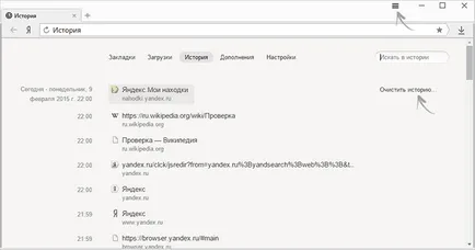 Cum pentru a șterge istoricul de căutare Yandex (Yandex) Cum pentru a șterge istoricul de căutare Yandex