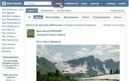 Cum de a găsi o persoană VKontakte (VK), dupa nume sau prenume