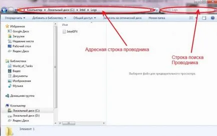 Cum de a găsi fișiere și foldere în Windows 7 - Windows 7 șapte «note de utilizator“