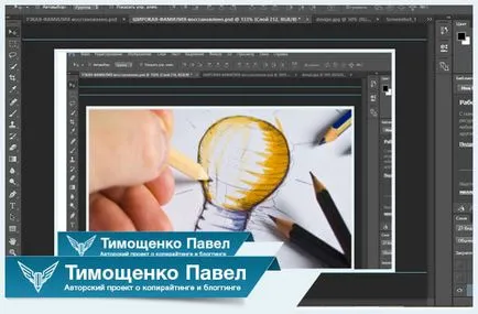 Cum să învețe Photoshop de la zero ce să facă și unde să înceapă