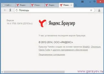 Cum de a actualiza Yandex browser la cea mai recentă versiune pe un calculator (actualizare Yandex turbo Browser) Cum de a actualiza Yandex browser la cea mai recentă versiune, cu probleme de calculator
