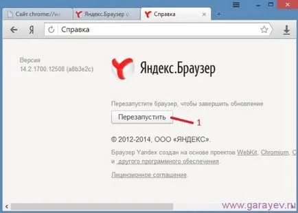 Cum de a actualiza Yandex browser la cea mai recentă versiune de pe un computer (update) Cum de a actualiza Yandex browser la cea mai recentă versiune, cu probleme de calculator