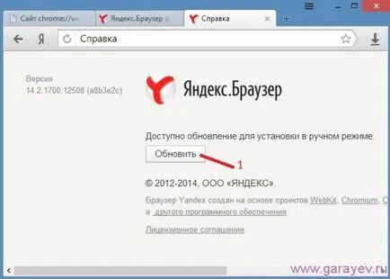 Cum de a actualiza Yandex browser la cea mai recentă versiune de pe un calculator (actualizare automată Yandex Browser) Cum de a actualiza Yandex browser la cea mai recentă versiune, cu probleme de calculator