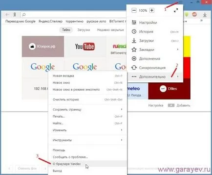 Cum de a actualiza Yandex browser la cea mai recentă versiune de pe un computer (update Yandex Browser ultima versiune) Cum de a actualiza Yandex browser la cea mai recentă versiune, cu probleme de calculator