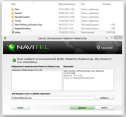 Cum de a actualiza actualizările Navitel Navigator Center GPS și programe auto (centru) Cum de a actualiza actualizările Navitel Navigator Center GPS și programe auto