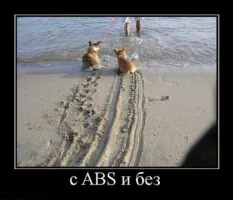 Cum de a opri ABS (ABS) și dacă doriți să o faci (o fac) Cum de a opri abs (abs), și dacă să o facă
