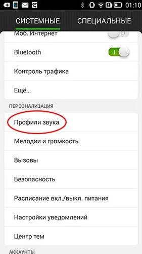 Cum să dezactivați vibrațiile pe Android