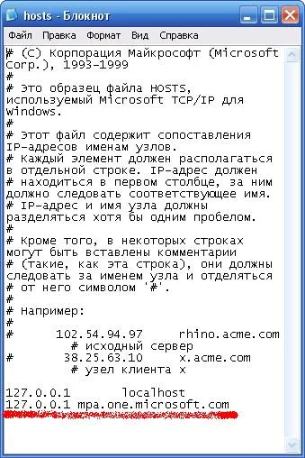 Cum se dezactivează notificarea de autentificare Windows XP, computerul, www și „varză» (Windows) Cum se dezactivează notificarea de autentificare Windows XP, computerul, www și „varză“