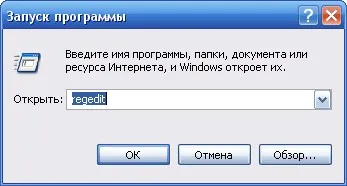 Cum se dezactivează notificarea de autentificare Windows XP, computerul, www și „varză» (Windows) Cum se dezactivează notificarea de autentificare Windows XP, computerul, www și „varză“