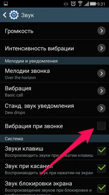 Cum să dezactivați vibrațiile de pe Android, dacă obosit