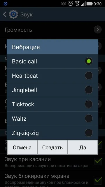 Cum să dezactivați vibrațiile de pe Android, dacă obosit