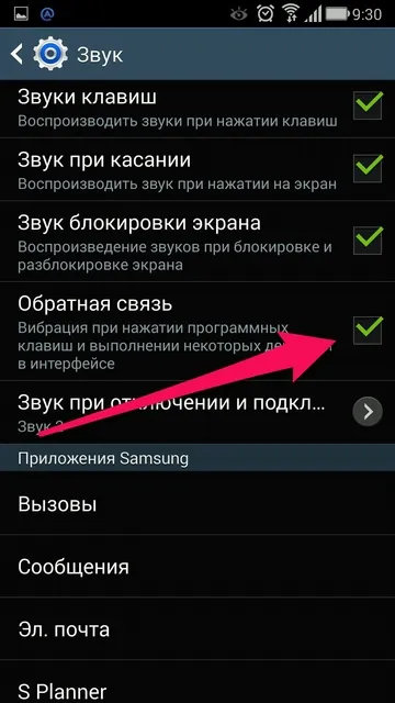 Cum să dezactivați vibrațiile de pe Android, dacă obosit