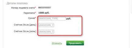 Cum să plătească pentru primirea de energie electrică prin intermediul băncii de economii on-line (on-line) Cum să plătească pentru primirea de energie electrică prin Sberbank Online