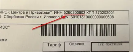 Cum să plătească pentru primirea de energie electrică prin intermediul Sberbank online (banca de economii) Cum să plătească pentru primirea de energie electrică prin Sberbank Online