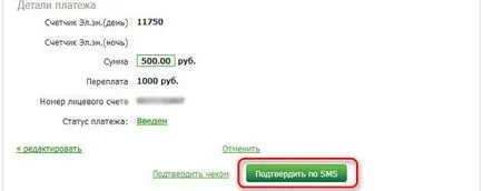 Cum să plătească pentru primirea de energie electrică prin intermediul Sberbank online (banca de economii) Cum să plătească pentru primirea de energie electrică prin Sberbank Online