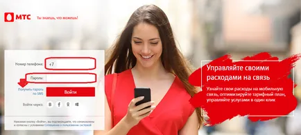 Cum se dezactivează mesageria vocală MTS