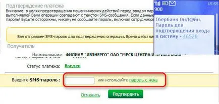 Cum să plătească pentru primirea de energie electrică prin intermediul Sberbank online (banca de economii) Cum să plătească pentru primirea de energie electrică prin Sberbank Online