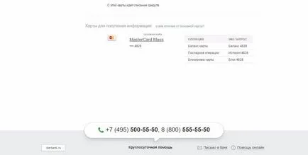 Cum se dezactivează banca Sberbank mobil