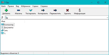 Cum de a deschide fișierul .rar sau fișierul zip