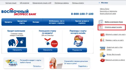 Cum să plătească pentru credit Orient Express prin intermediul internetului, rambursarea creditului Orient Express Bank (Express) Cum să plătească pentru credit Orient Express prin intermediul internetului, rambursarea împrumutului Orient Express Bank