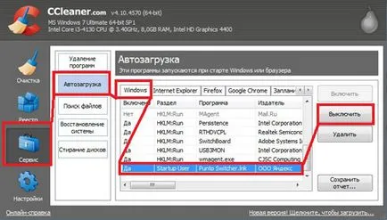 Cum se dezactivează (elimina) punto switcher