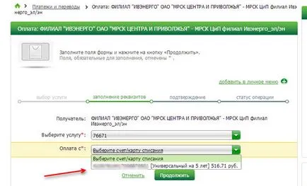 Cum să plătească pentru primirea de energie electrică prin intermediul Sberbank online (banca de economii) Cum să plătească pentru primirea de energie electrică prin Sberbank Online