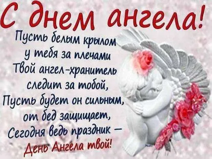 Cum de a determina ziua numele, dacă sfinții cu același nume câteva (de vacanță) Cum de a determina ziua numele, dacă sfinții cu același nume câteva