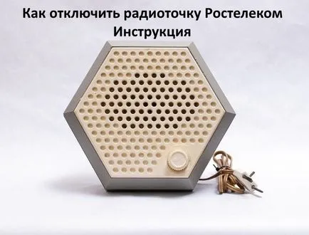 Cum se dezactivează un ghid de radio Rostelecom