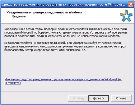 Cum se dezactivează notificarea de autentificare Windows XP, computerul, www și „varză“ (autentificare) Cum se dezactivează notificarea de autentificare Windows XP, computerul, www și „varză“