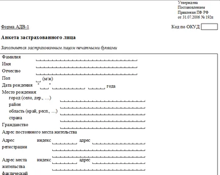Cum de a face snils copilului prin intermediul serviciilor publice (face prin intermediul internetului)