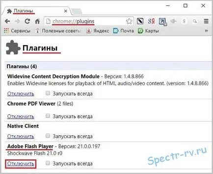 Cum se dezactivează Adobe Flash Player în cele mai populare browsere (dezactivat) Cum se dezactivează Adobe Flash Player în cele mai populare browsere
