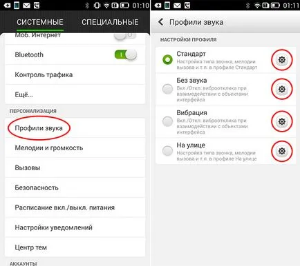 Cum să dezactivați vibrațiile de pe Android, dacă obosit