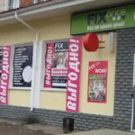 Cum de a deschide un magazin - toate pentru un preț - și în cazul în care pentru a obține bunuri