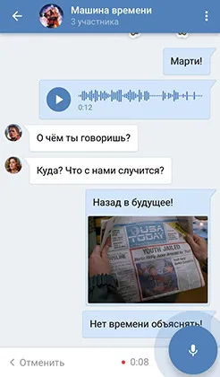 Cum se trimite un mesaj vocal VKontakte (trimite un mesaj vocal) Cum se trimite un mesaj vocal VKontakte
