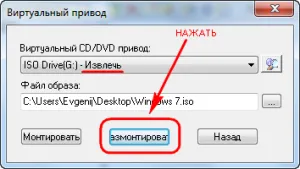 Cum de a deschide imaginea de disc, elementele de bază ale calculatorului