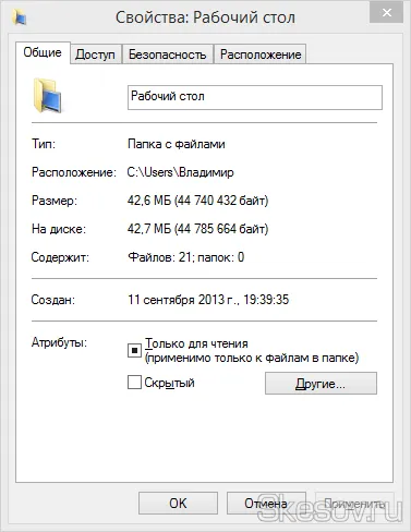 Cum de a muta desktop-ul la o altă unitate locală în Windows 8, 8
