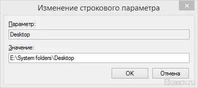 Cum de a muta desktop-ul la o altă unitate locală în Windows 8, 8
